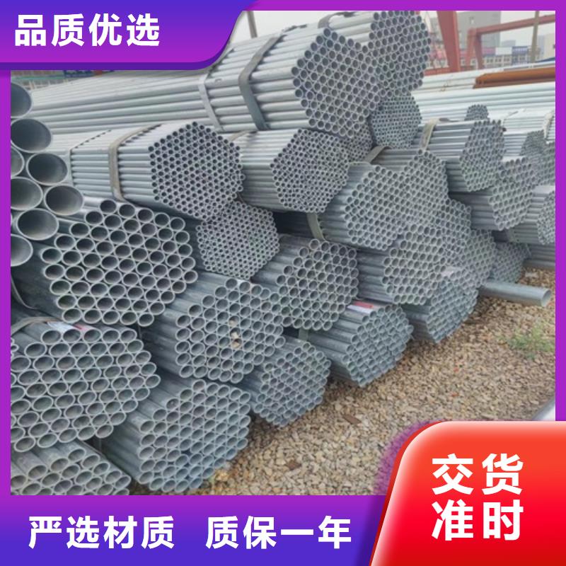 鍍鋅管無縫鋼管嚴(yán)格把關(guān)質(zhì)量放心