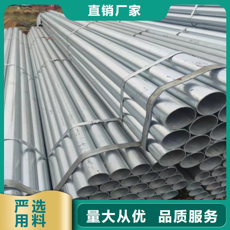 鍍鋅管無(wú)縫鋼管用品質(zhì)說(shuō)話
