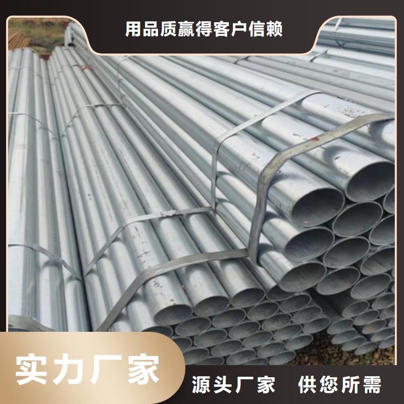 Q345B鍍鋅管零售
