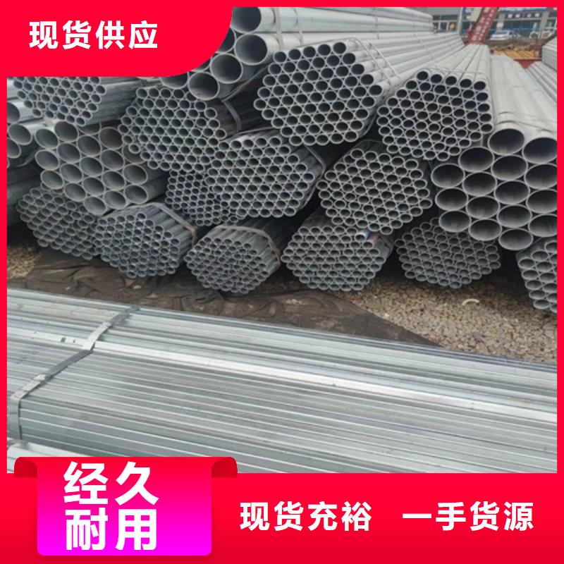 【鍍鋅管焊管好產(chǎn)品不怕比】