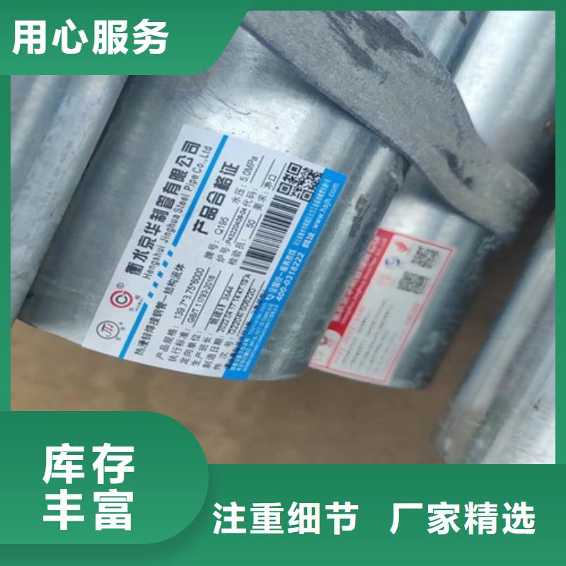 鍍鋅管焊管多年經(jīng)驗值得信賴