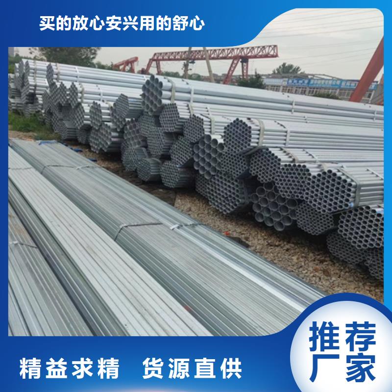 Q235鍍鋅管批發(fā)價(jià)格