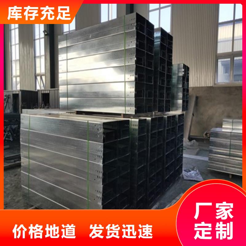 電纜橋架專業(yè)廠家直銷