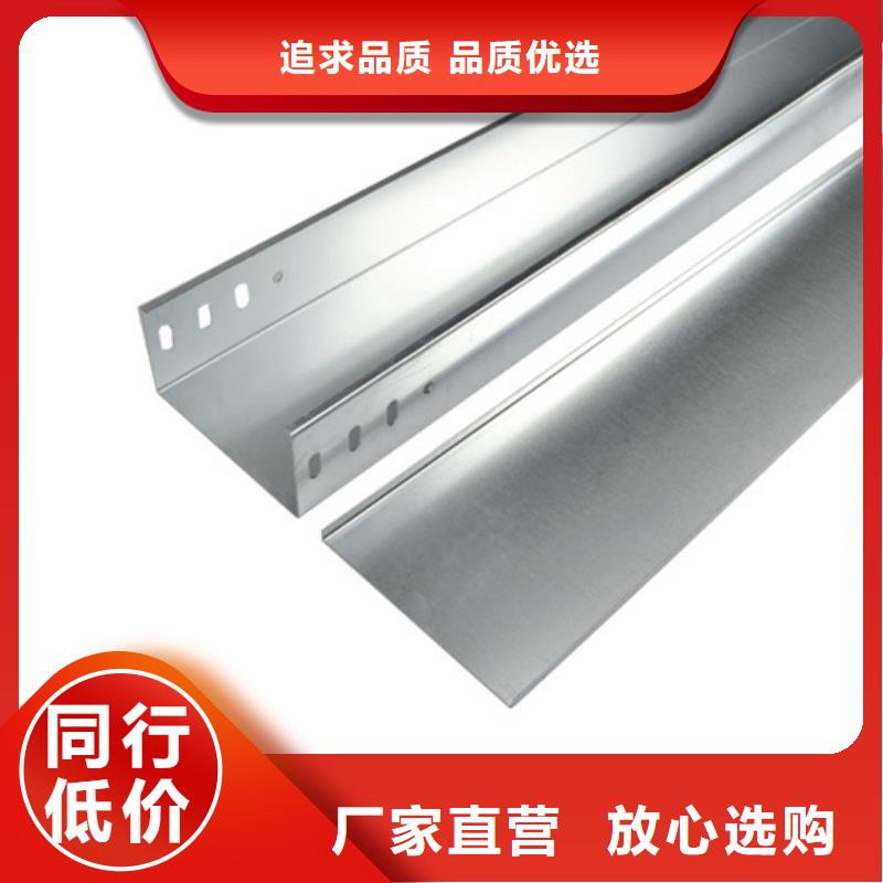 梯式橋架廠家規(guī)格齊全