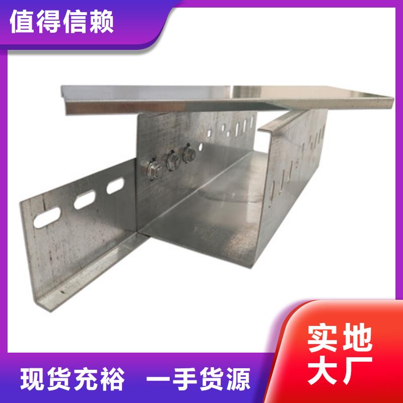 批發(fā)2米長電纜橋架_誠信企業(yè)