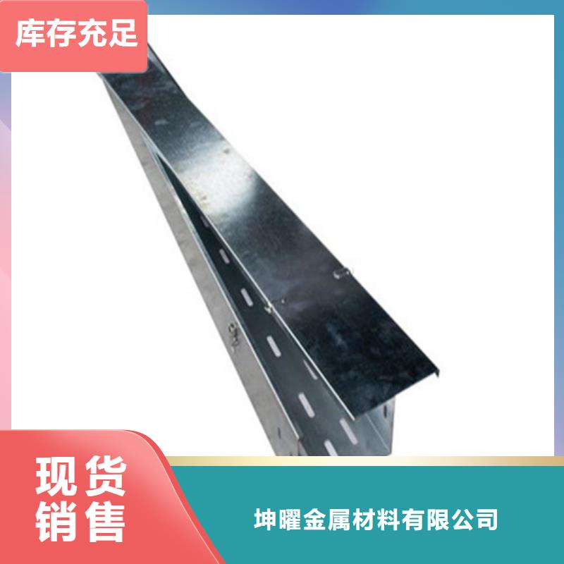 1.0米电缆桥架销售公司-价格合理