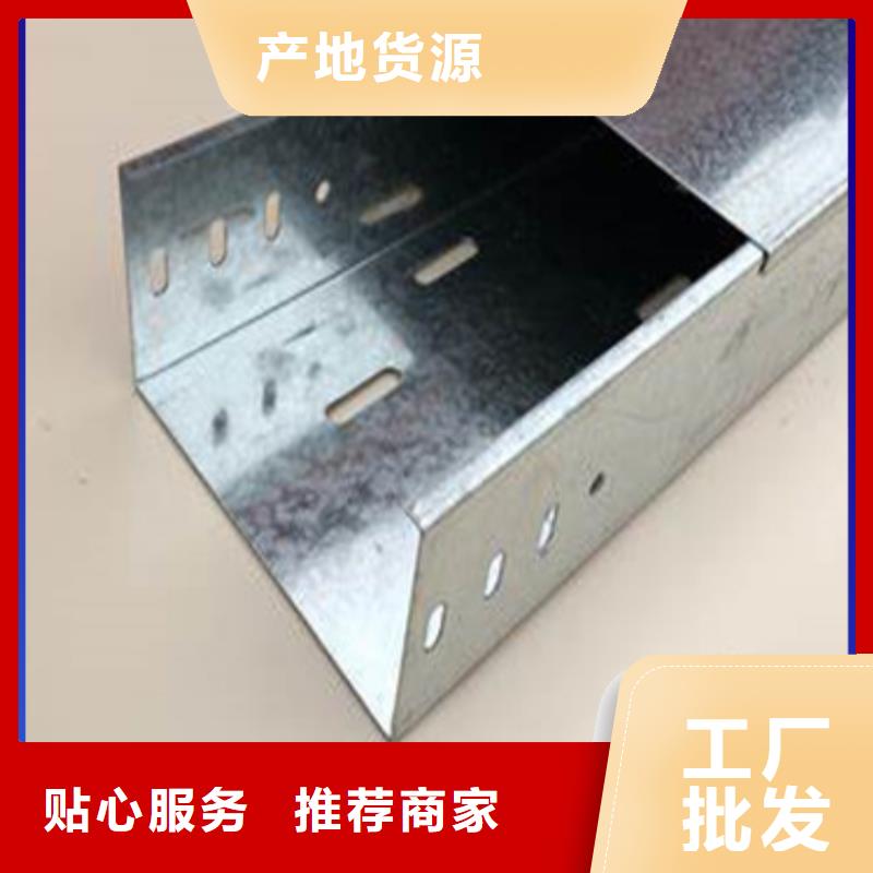 值得信賴的鍍鋅橋架批發(fā)商