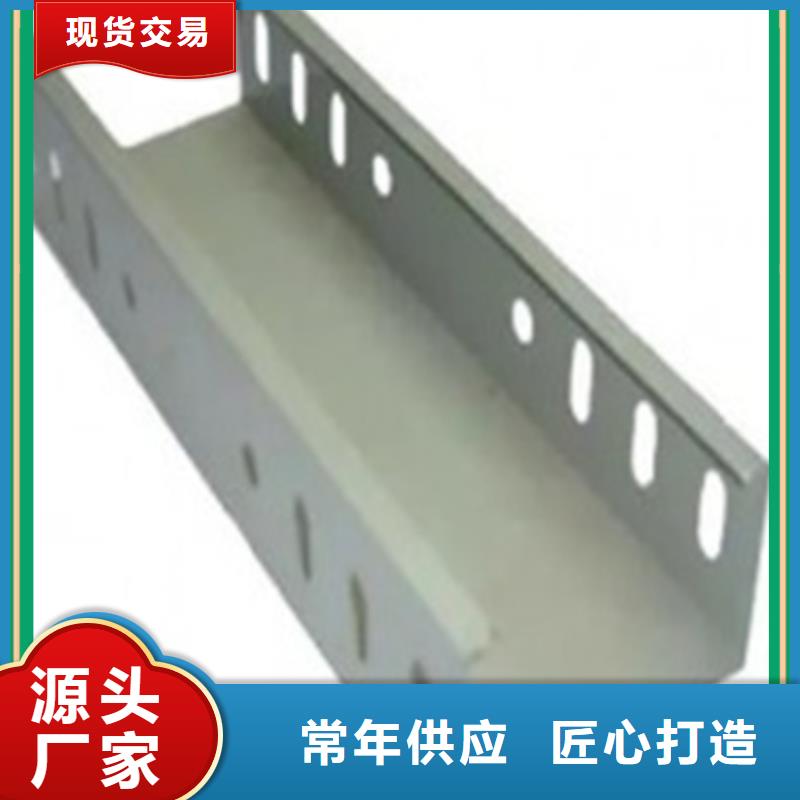 #1.0米电缆桥架#-质量过硬