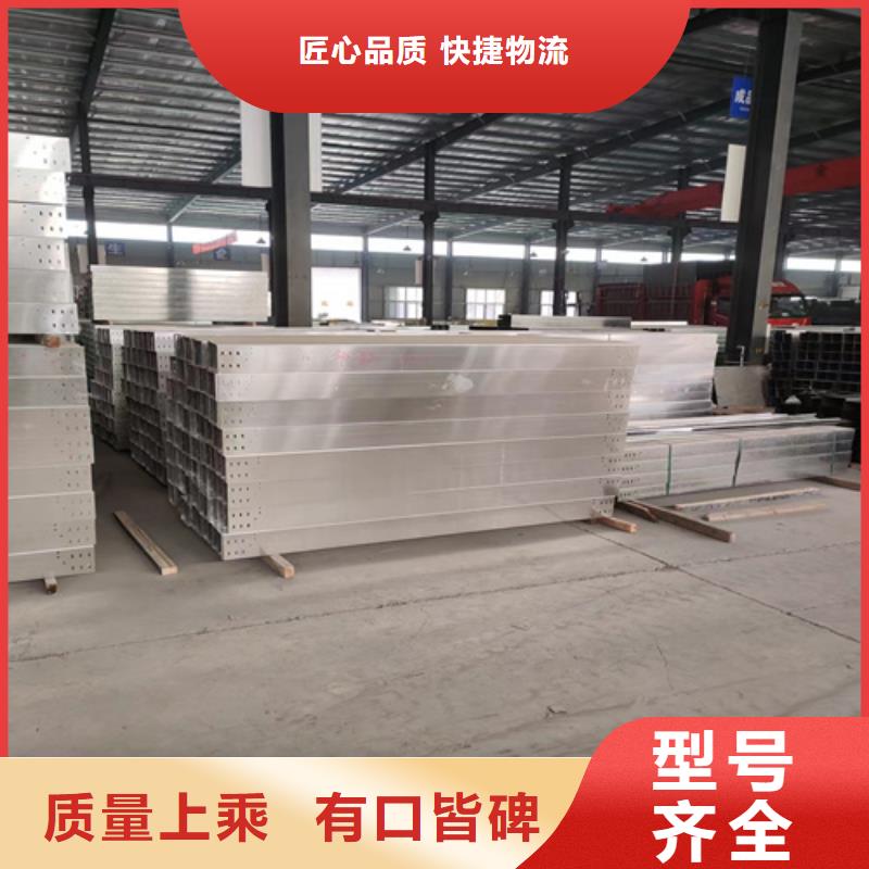 价格合理的电缆桥架批发商