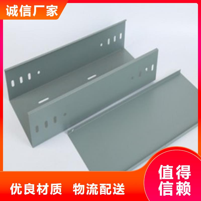 梯式桥架热销货源