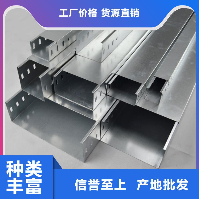 梯式桥架热销货源