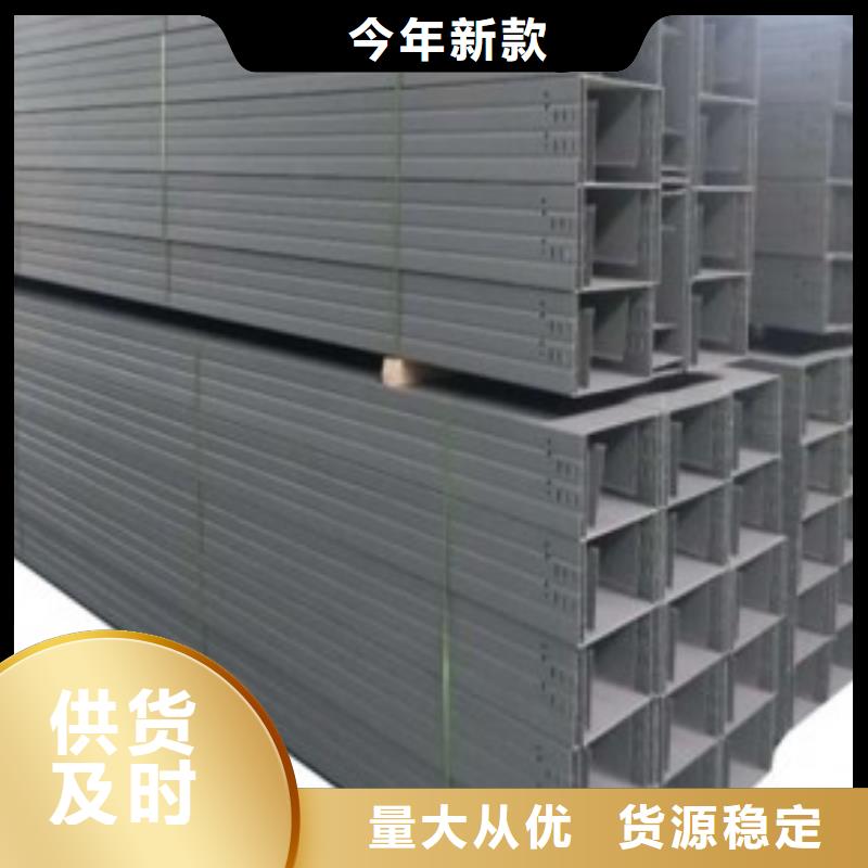 電纜橋架廠家-發(fā)貨及時(shí)