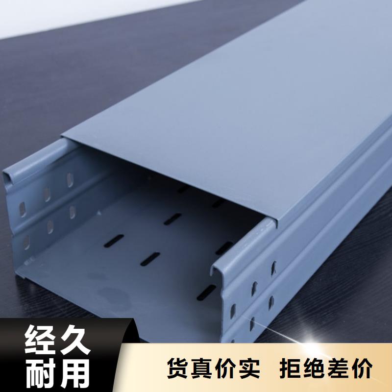 梯式桥架热销货源