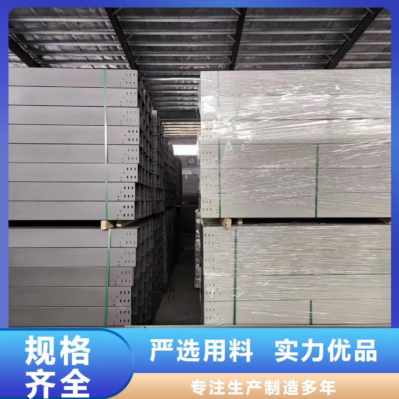 找槽式橋架全國統(tǒng)一價(jià)