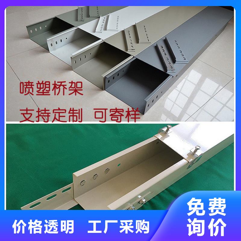 優(yōu)質(zhì)防火噴塑橋架源頭廠家