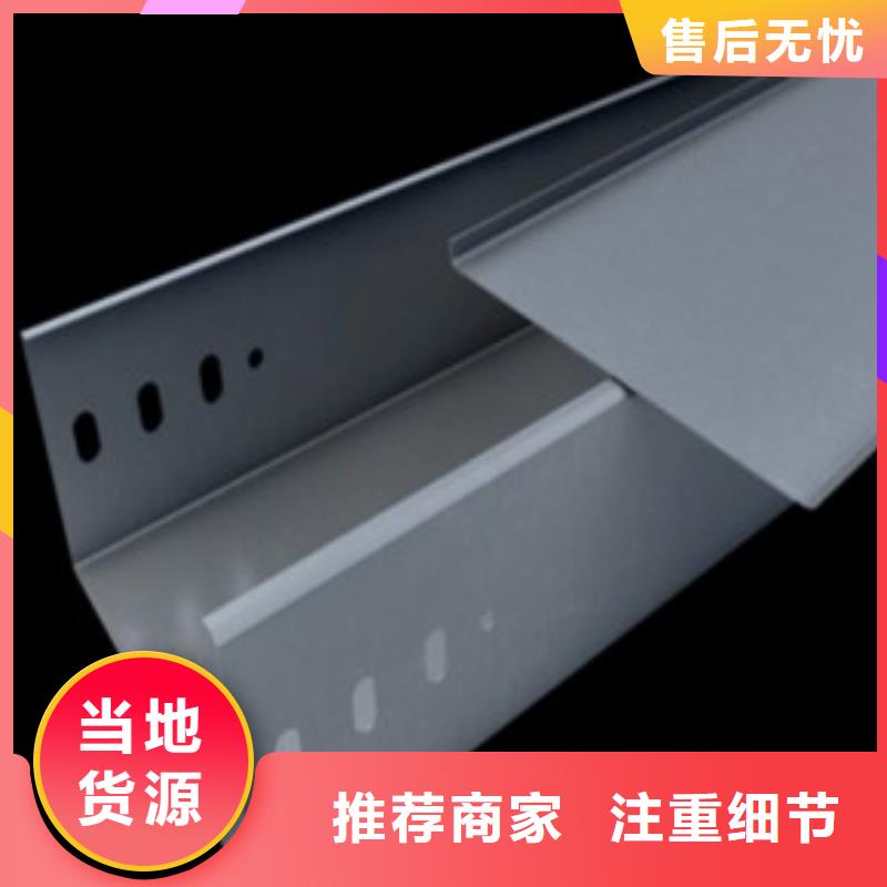 槽式桥架能满足您的需求