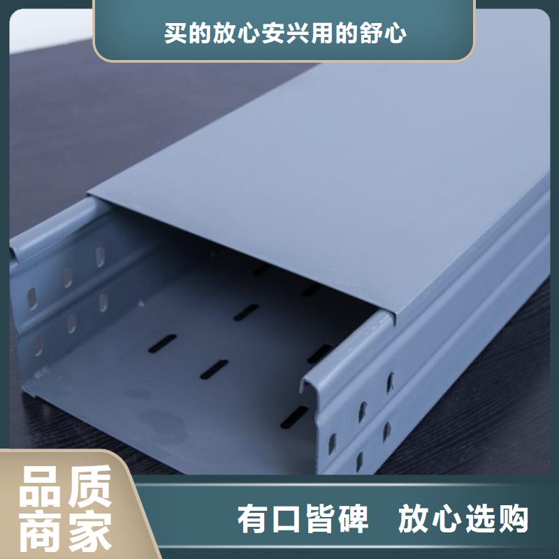 竖式桥架质量与价格同在