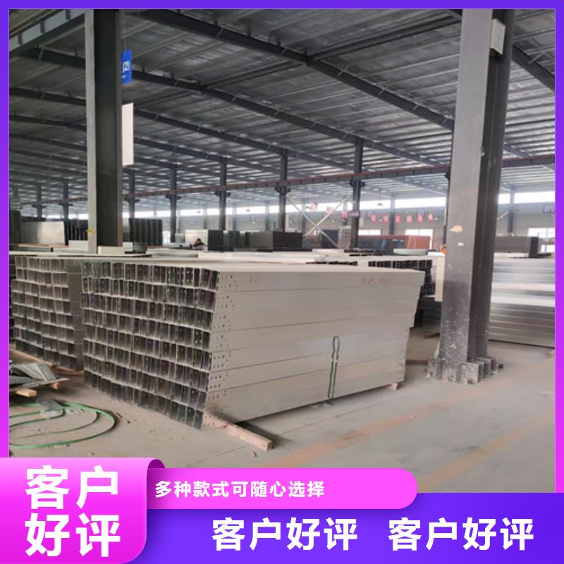 鋁合金橋架廠家直銷
