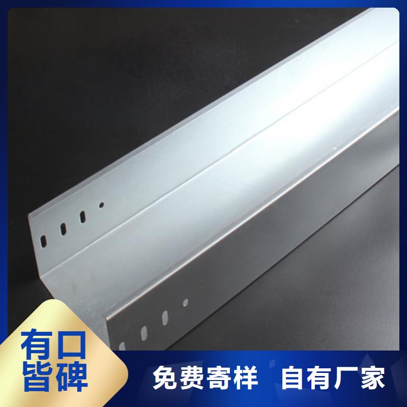 #電纜橋架#實力廠家