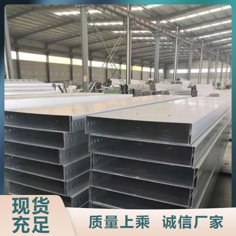 電纜橋架廠家服務周到