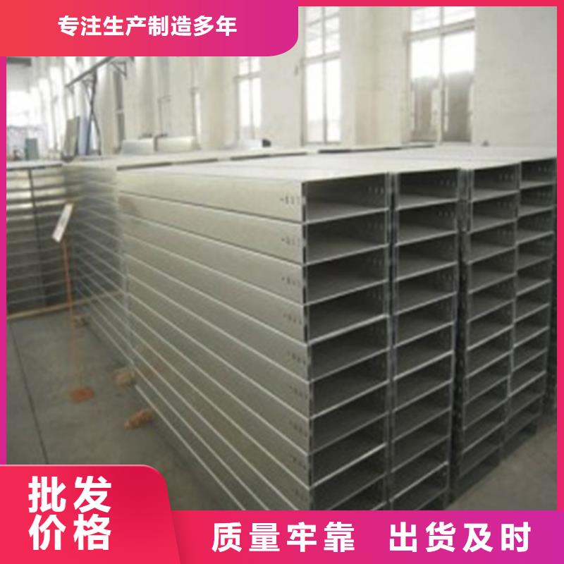 電纜橋架生產(chǎn)廠家質(zhì)量過(guò)硬