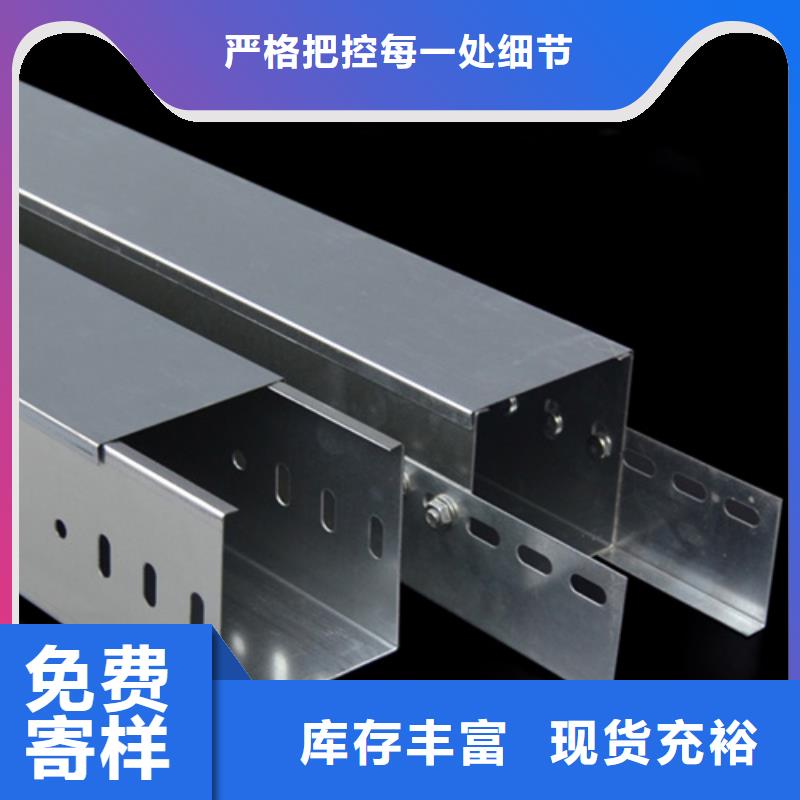 热镀锌桥架-好产品用质量说话
