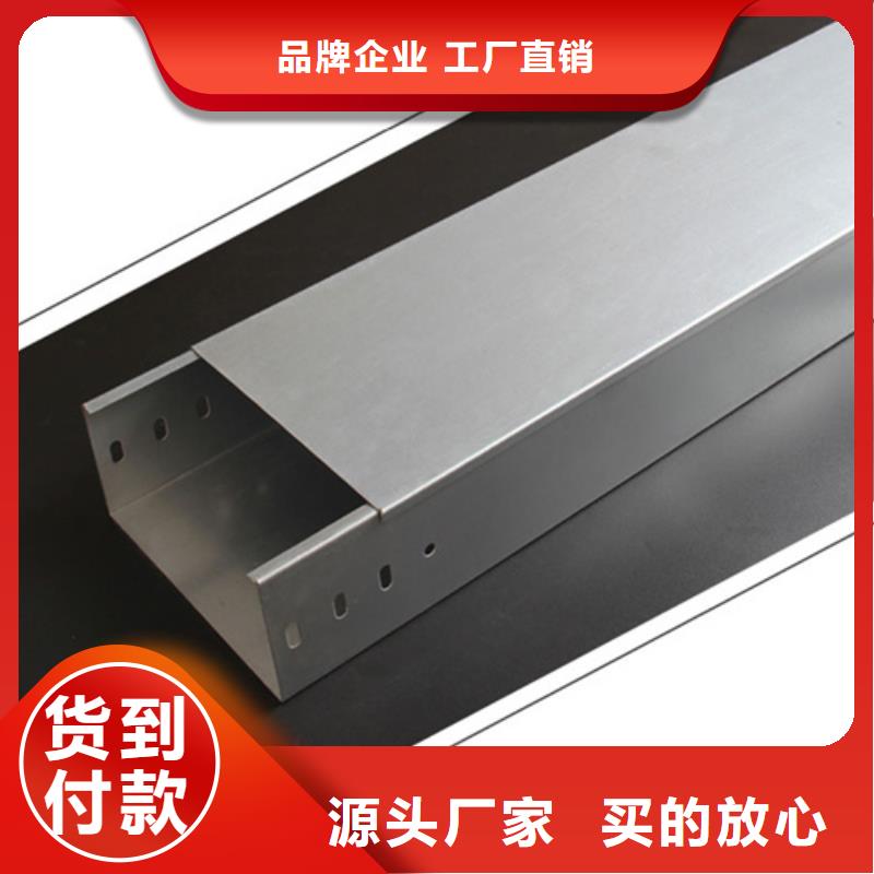 買耐腐蝕橋架選擇實(shí)體廠家