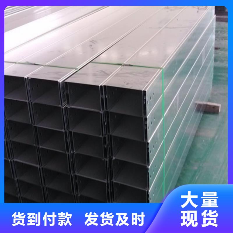 電纜橋架生產(chǎn)廠家質(zhì)量過(guò)硬