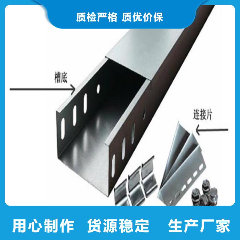 电缆桥架多年专注