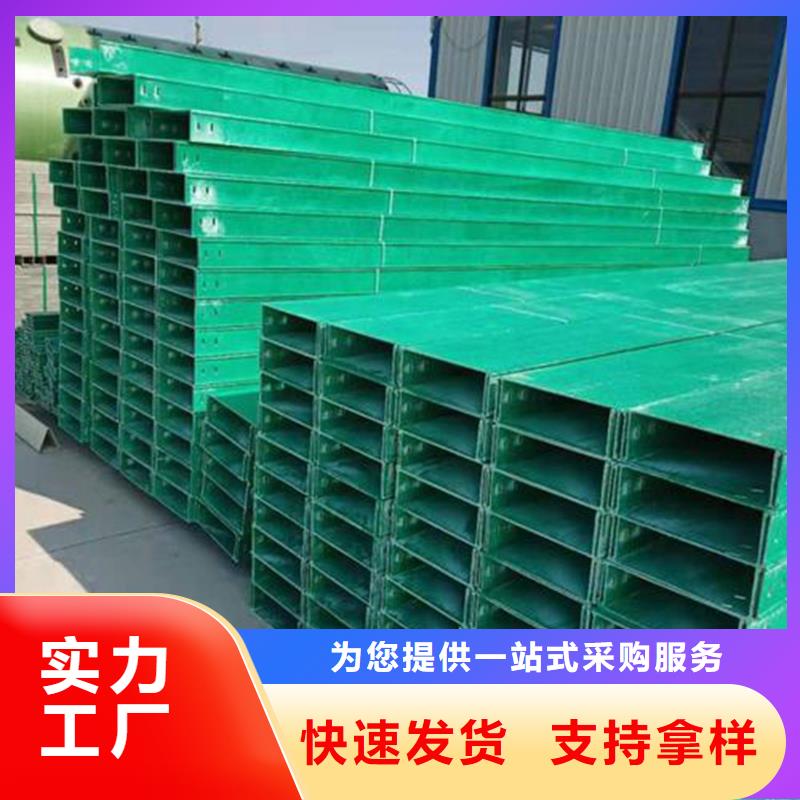玻璃钢电缆桥架视频-如皋|启东|苏州|徐州|无锡|泰州|镇江玻璃钢电缆桥架厂家采购-坤曜金属材料(南通市分公司)