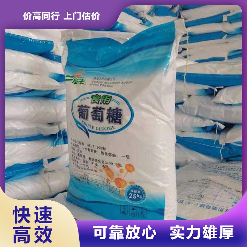 化工回收回收中性染料高價回收