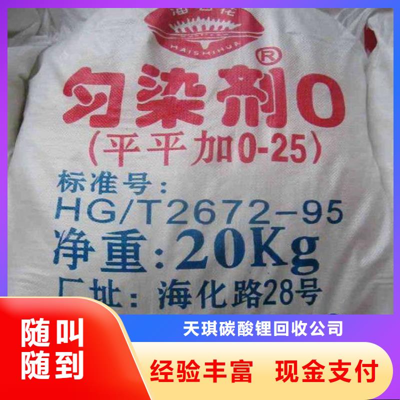 【 化工回收免費(fèi)上門】