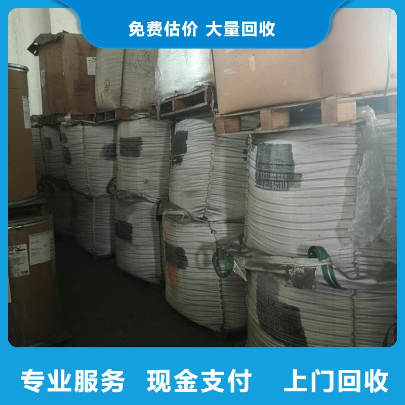 化工回收回收木器漆上門估價(jià)