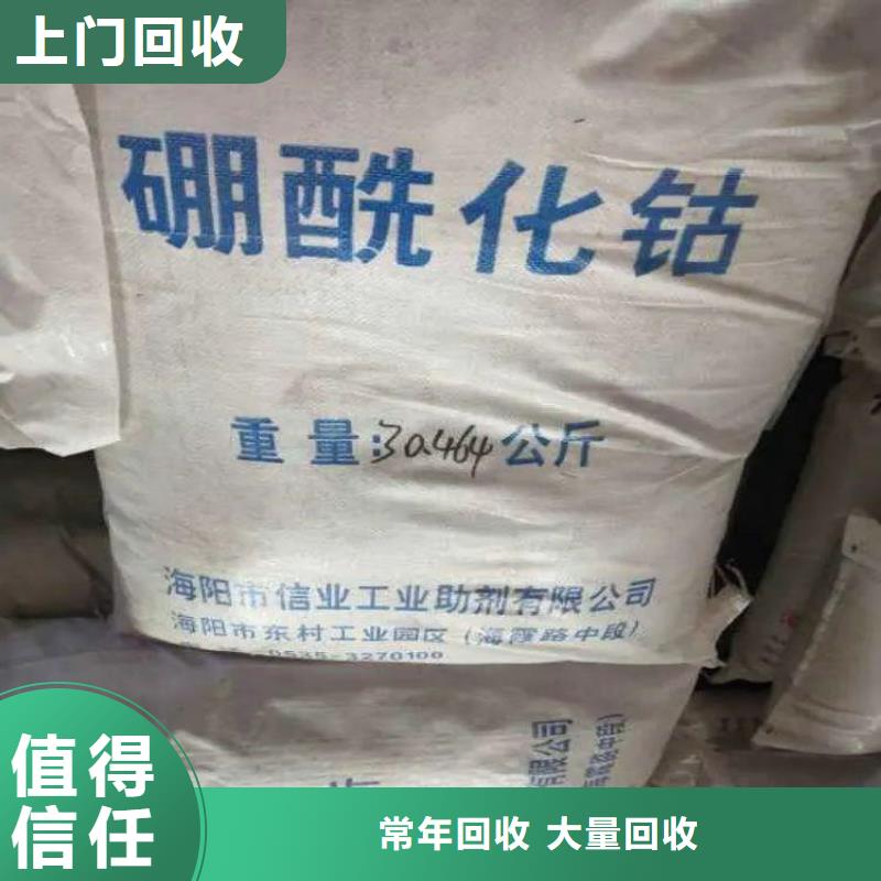 【化工回收油漆回收常年回收】