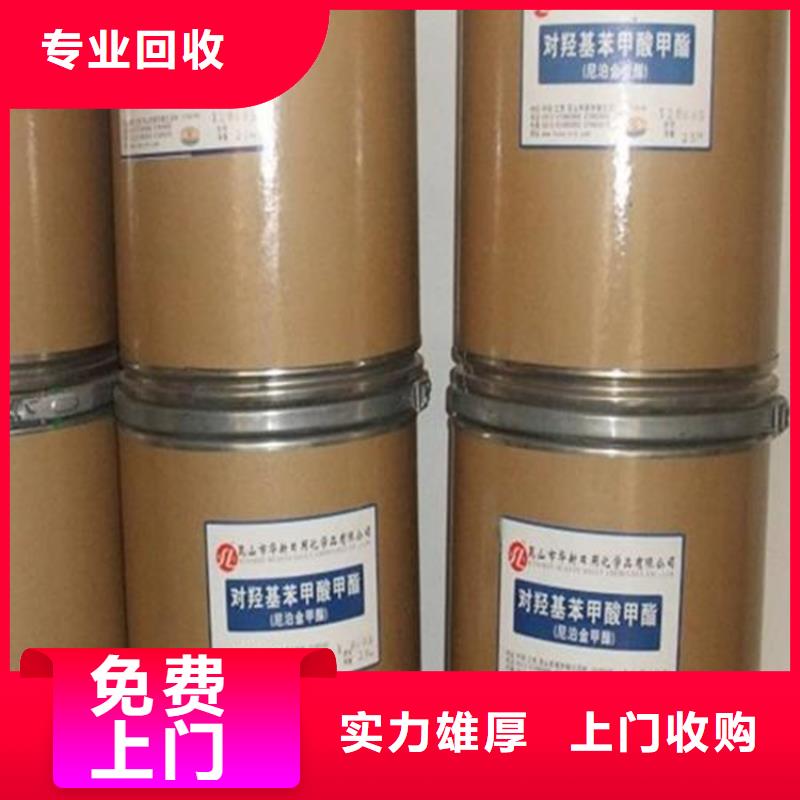 化工回收回收中性染料上門快