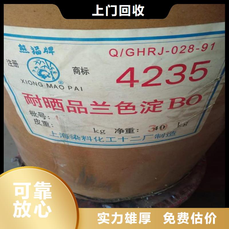 化工回收【上門回收廢舊油漆】大量回收