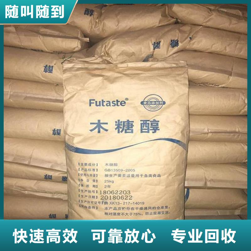 化工回收,回收色酚高價(jià)靠譜