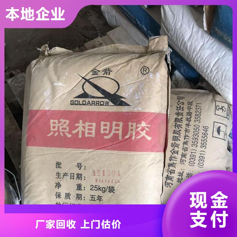 化工回收_回收皮革染料誠(chéng)信經(jīng)營(yíng)