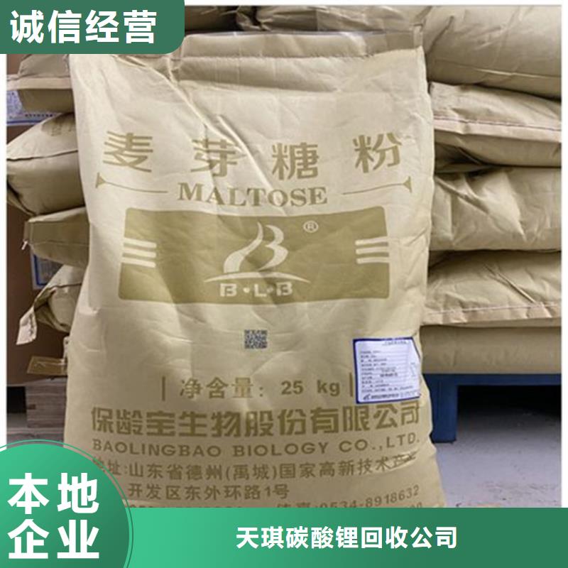 【化工回收】-回收色粉誠信經(jīng)營