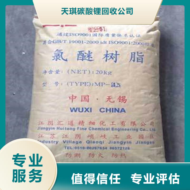 化工回收回收堿性染料專業(yè)團(tuán)隊(duì)