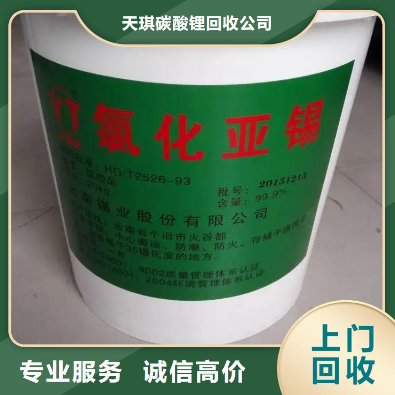 化工回收【回收氟碳漆乳膠漆】渠道正規(guī)