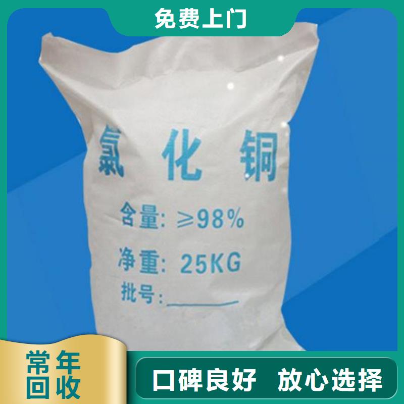 化工回收,回收堿性染料廠家回收