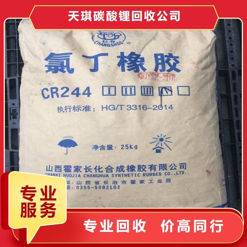 化工回收回收电镀助剂专业团队