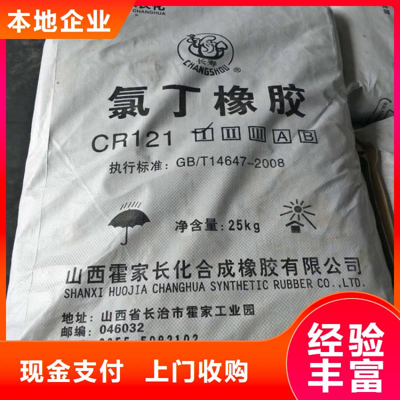 【化工回收】-回收道路标线漆厂家回收