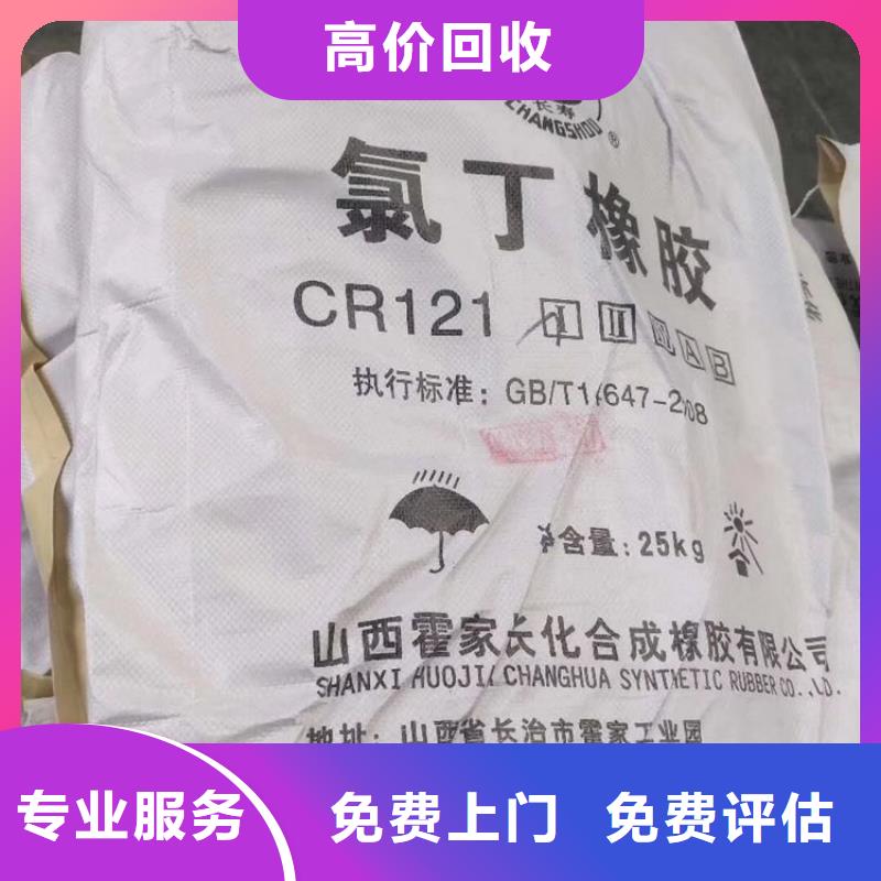 化工回收回收热熔胶看货报价