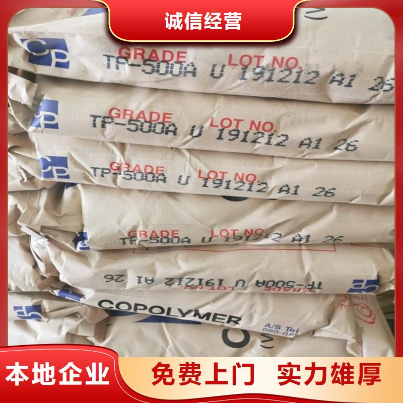 化工回收橡胶原料回收专业团队