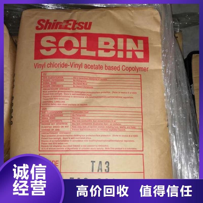 化工回收回收聚醚经验丰富