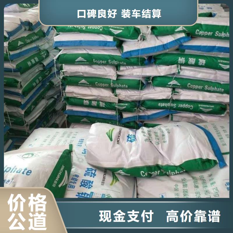 化工回收_回收色酚上門快