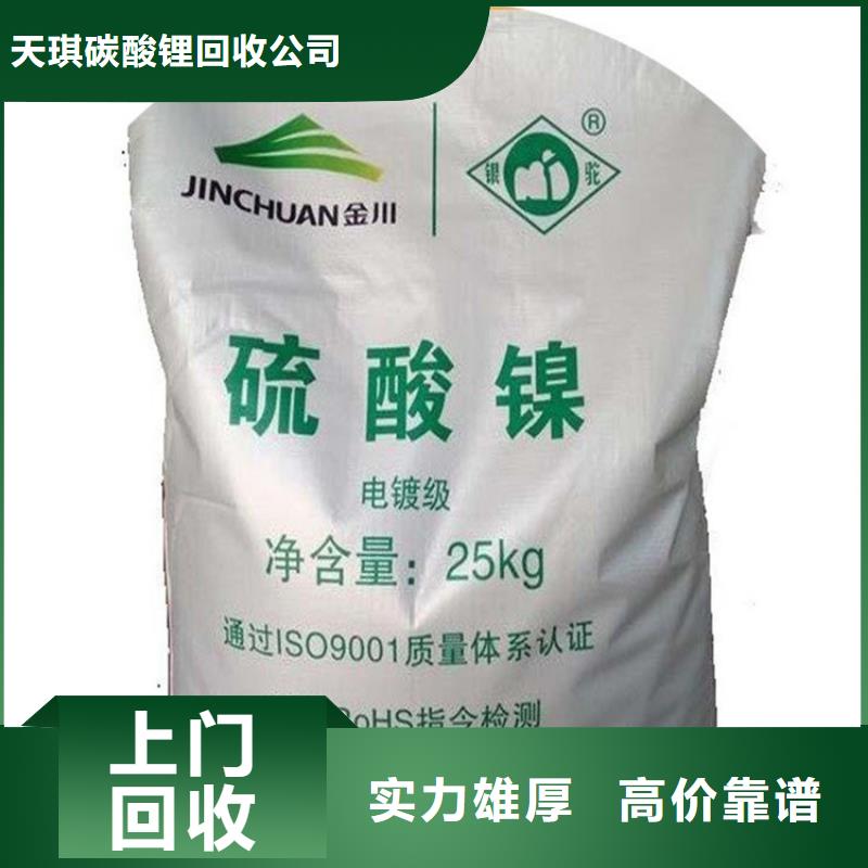 化工回收-碳酸锂回收高价靠谱