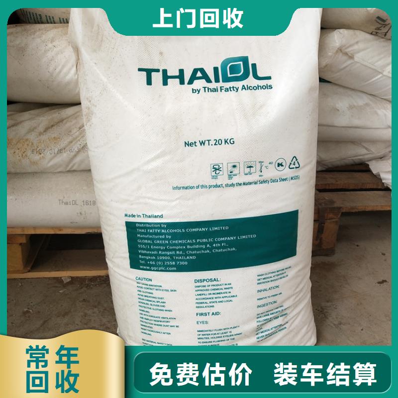 回收庫存天然乳膠